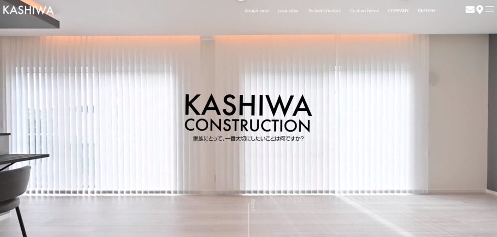 カシワ建設のメイン画像